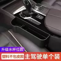 尊贵奥迪[塑料不包皮]一个装 奥迪A6内装饰用品A3/A4L/Q3汽车座椅夹缝收纳盒Q5/Q7车载缝隙储物