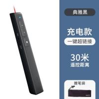 30米遥控黑色 送绒布袋 2802L 得力2802PL激光翻页笔PPT遥控笔教师用多功能充电款演讲投影仪笔