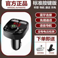 标准音质[普通按键版]车载MP3 车载MP3单机[送充电线] 车载MP3播放器没杂音汽车蓝牙接收器手机导航通话车载充电器