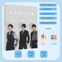 写真集送海报书签钥匙扣透卡(黑 tfboys媛媛礼包专辑易烊千玺王源王俊凯写真集周边送海报明信片