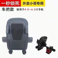 普通版[车把款]店长不推荐 电动车手机支架自行车摩托车外卖车通用款导航神器手机车载支架
