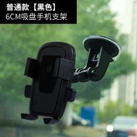 普通款黑色手机支架(汽车通用) 车载手机支架吸盘式前挡玻璃汽车手机架大货车挖掘机铲车架子通用