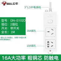 二插位16A+10A带开关 1米[S102D] 插排插线板带线拖线板多功能电磁炉16a大功率插座多孔延长线