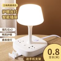 0.8米线-赠手机支架-限-量-活动- F2方灯罩-白色/二 LED护眼多功能台灯插座多孔USB插头转换器拖线板插排带线