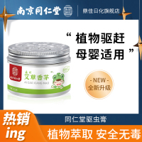 套餐一 驱蚊香茅婴儿孕妇补充无香电驱蚊体味家用插电式电热蚊香液灭蚊水