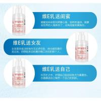 其他/other 400g 维E乳液维生素e乳擦脸女保湿补水面霜身体乳VE乳膏防干裂滋润霜