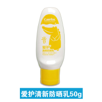 婴儿防晒霜50g宝宝保湿防晒乳液SPF17儿童物理防晒修护隔离霜