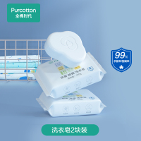 抗菌除螨洗衣皂2块装 [2块装]婴儿洗衣皂宝宝抗菌除螨香皂儿童敏感肌尿布肥皂