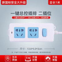ZN-A-A02全长1米 两插位 插排插座面板多孔家用学生宿舍多功能转换器拖接线板电插板带沈阳