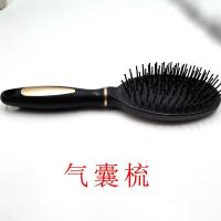 气囊梳 排骨梳家用卷发梳子男士用吹头发蓬松工具抓梳背头造型发型神器
