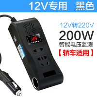 12V[小车专用]200W交流款-商务黑 220V 车载逆变器12v24v转220v电源转换器逆变充电器车充通用车载插座