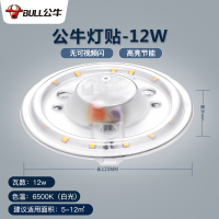 LED-12W -圆形灯贴-白光 其它 其它 LED吸顶灯灯贴改造灯板灯珠灯条吸顶贴片单灯贴灯自粘灯芯