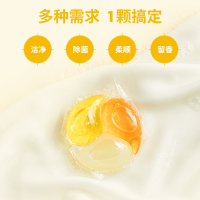 套餐一 450g ouaini洗衣凝珠浓缩酵素三色多效合一持久留香除菌除螨颗粒