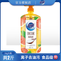 洗洁精1kg西柚去腥家庭装家用大桶装洗碗洗涤剂厨房饭店食堂