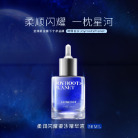 50ml 护发精油改善毛躁护发修护干枯香味持久留香柔润精华液