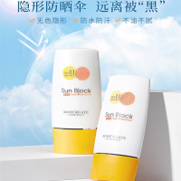 2瓶防晒霜女面部清爽型学生防紫外线女男室内基础防晒军训防晒黑