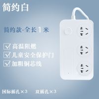 白色:三孔不带USB-1米 三芯纯 智能家用创意爬墙插座USB充电插座学生宿舍安全插线板多孔排