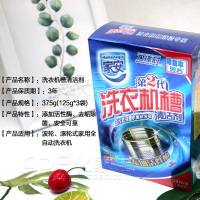 洗衣机槽清洁剂125g*3袋杀菌清洗剂滚筒内筒洗衣机上海家化