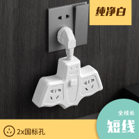 白色总控2插位无线 带USB智能面板多孔插座转换器插头多功能接线板长线多用一转多二四学生住宿电源充电插排插板带线家用插线
