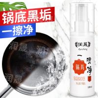 厨房不锈钢清洁剂锅具一喷净铁锅瓷砖灶台多功能除油污烧焦清洁膏