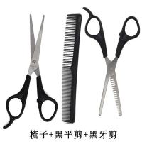 梳子+黑平剪+黑牙剪 自己剪发型模型模具理发辅助神器头型大人后颈造型器男士工具模板