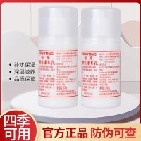 北京维生素e乳身体乳膏维e乳ve乳液面霜滋润保湿补水3瓶装