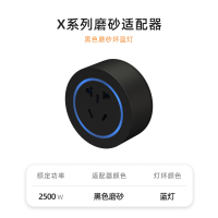 磨砂-黑色蓝灯 官方旗舰店X系列轨道专用五孔适配器磨砂铝环USB插头可选