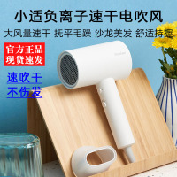 小适负离子速干电吹风 白色 有品机家用大功率负离子护发便携式吹风筒速干