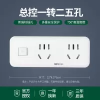 总控2组合孔 雷士转换插头多用功能插座转换器总插移位器一转三转接头无线插排