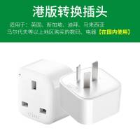 1插位L01CE(国内使用) 。英标转换器港版转换插头英国戴森吹风机英式插座switch转接