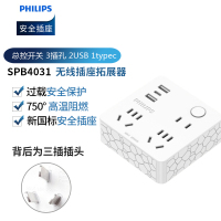 总开关 2位五孔+1位两孔 2USB 1typec 无线款 方形插座水立方桌面typec魔方插排USB转换器插线板快充排