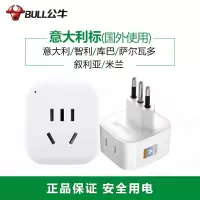 一转二插孔 GN-L01T-转换器 意大利标转换插头电源转换器插座米兰智利乌拉圭插头出国旅行