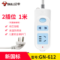 1米 两插位 612 插板超薄排插线拖充电插座迷你小型插线板插板宿舍用带线寝室