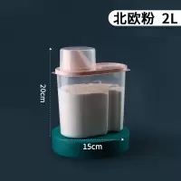 一代2升粉色(最大可装2斤) 子专用储存收纳盒大小号带盖装塑料瓶罐家用密封容器