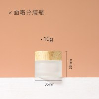 木纹磨砂面霜盒10g 精油瓶空瓶 按压 高档式身体乳护手霜洗面奶潮防晒霜分装瓶压取式