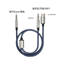 (3.5+typec)转3.5 二合一音频线[蓝色] aux二合一车载音频线iPhone12车用音频连接线13转换线华为