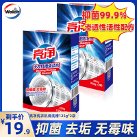 出品 125g×4包 全自动滚筒内桶清洗剂