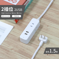 1.5米2插位2USB 插座 接线板电源转换便携式迷你旅行插排超薄小插头排插