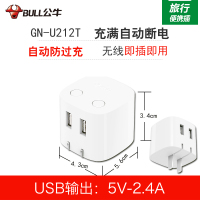 U212T -2.4A 自动防过充 防过充插座usb插座魔方插座智能创意多功能排插充电插排插板