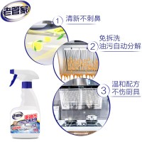 抽油烟机清洗剂500ml/瓶*3厨房重油渍净清洁剂去除油污泡沫