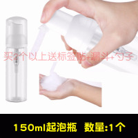 起泡瓶150ml 洗面奶起泡器洗手液瓶子按压式打沫发泡器沐浴露打泡器乳液分装瓶