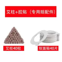 艾柱+海绵贴★40支艾条+40片海绵贴+图 艾灸盒子艾灸仪器家用 理疗艾炙盒艾灸盒随身灸家用艾灸桶防烫灸
