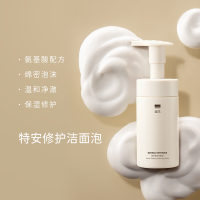 150ml 150ml温和洁净易起泡沫氨基酸学生洁面乳慕斯