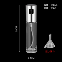 银色玻璃款(100ml)+送漏斗 喷油瓶喷雾按压式烧烤喷油壶健身厨房油瓶食用油橄榄油雾控油壶瓶