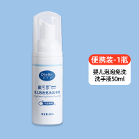 浅灰色 混合香型 戴可思洗手液儿童花朵泡沫型宝宝洗手婴儿泡泡按压瓶家用温和专用