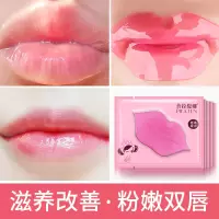 20片 唇膜贴软化死皮淡化唇纹补水滋润保湿润唇膏唇部护理贴片