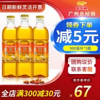 特香花生油900ml*3瓶 组合装压榨一级花生油植物小瓶食用油