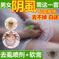 百部酊50%阴虱立虱疥一扫光通济克虱堂黄友皇3号清虱净泽章灵三号