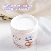 薰衣草椰香 全家可用木浆坚果身体乳持久保湿滋润补水秋冬防干燥283g