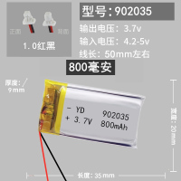 902035[1.0红黑插头] 800毫安 902035聚合物锂电池3.7V灯具VR眼镜102035探测录音笔蓝牙100